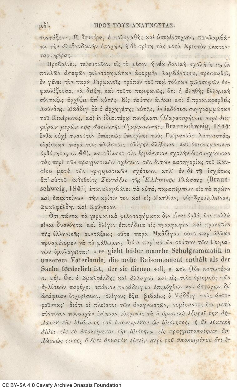 22,5 x 14,5 εκ. 2 σ. χ.α. + π’ σ. + 942 σ. + 4 σ. χ.α., όπου στη ράχη το όνομα προηγού�